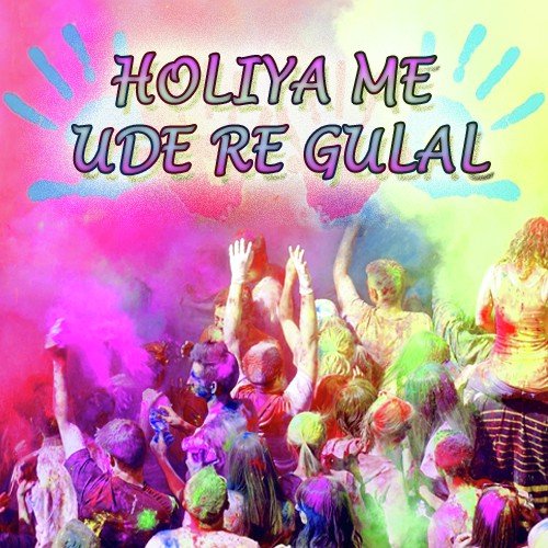 download Sanjo Baghel  Holiya Me Udat Gulal mp3 Single Tracks song 