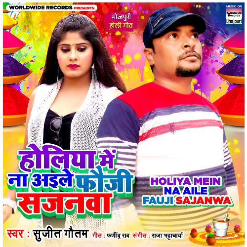 download Sujeet Gautam  Holiya Mein Na Aile Fauji Sajanwa mp3 Single Tracks song 