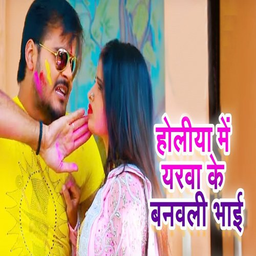 download Arvind Akela Kallu, Antra Singh Priyanka  Holiya Mein Yarwa Ke Banawli Bhai mp3 Single Tracks song 