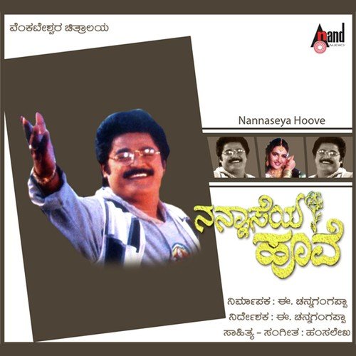 download Rajesh Krishnan, K. S. Chithra  Hombale Hombale mp3 Single Tracks song 