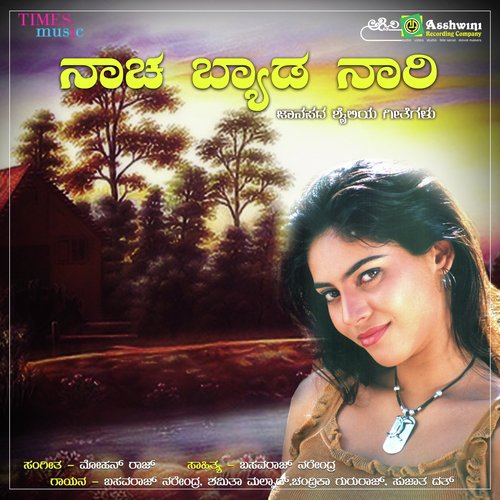 download Basavaraj Narendra, Sujatha Dutt  Honi Honi Tirugabhyada mp3 Single Tracks song 