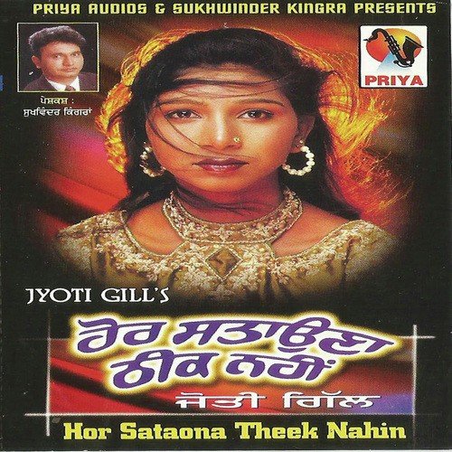 download Jyoti Gill  Hoor Bittha K Langna mp3 Single Tracks song 