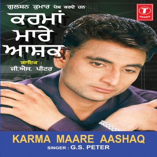 download G.S. Peter  Hor Kise Naal Galbaat mp3 Single Tracks song 