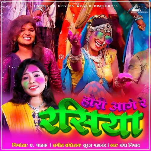 download Champa Nishad  Hori Aage Re Rasiya mp3 Single Tracks song 