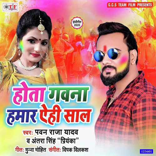 download Pawan Raja Yadav, Antra Singh Priyanka  Hota Gawna Hamar Ahi Saal mp3 Single Tracks song 