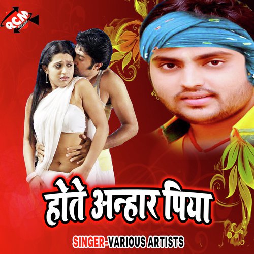 download   Hote Anhar Piya mp3 Single Tracks song 