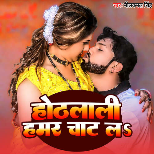 download Nilkmal Singh  Hothlaali Hamar Chaat La mp3 Single Tracks song 