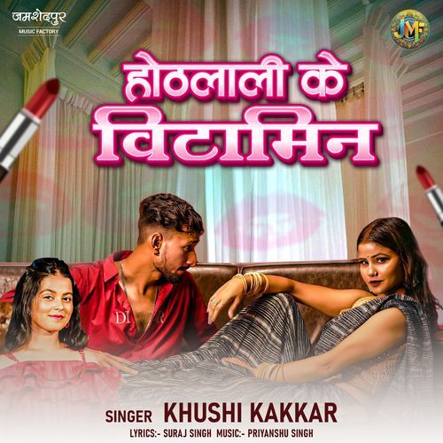 download Khushi Kakkar  Hothlali Ke Vitamin mp3 Single Tracks song 