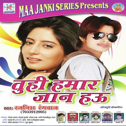 download Rajnish Rangbaaz  Hotlali Se Satua San Ke mp3 Single Tracks song 