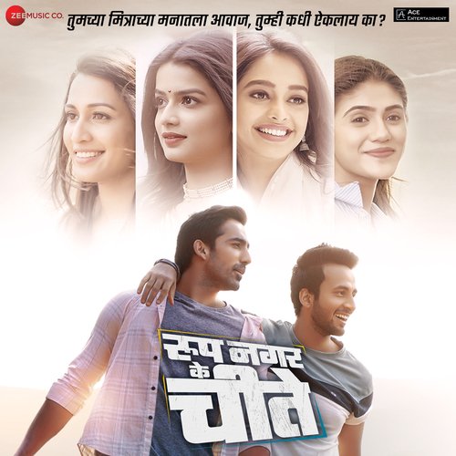 download Adarsh Shinde, Saurabh Salunke  Houn Jau De mp3 Single Tracks song 