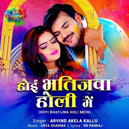 download Arvind Akela Kallu  Hoyi Bhatijwa Holi Mein mp3 Single Tracks song 