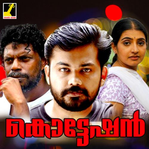 download Hariharan  Hridayaragamazha M mp3 Single Tracks song 