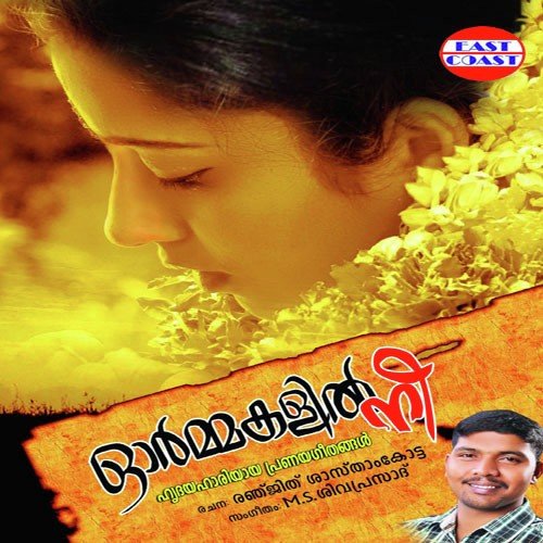 download Vidhu Prathap  Hridayathin Madhupathram mp3 Single Tracks song 