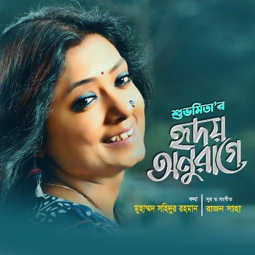 download Subhamita Banerjee  Hridoy Onurage mp3 Single Tracks song 