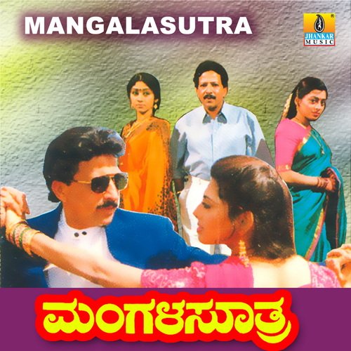 download Vidyasagara, K. S. Chithra  Hrudaya Gudiyalli mp3 Single Tracks song 