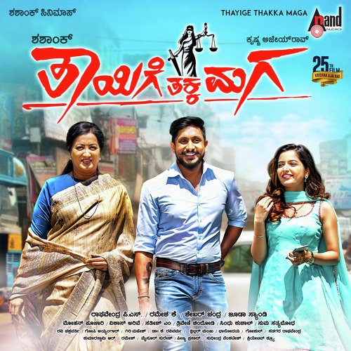 download Sanjith Hegde, Sangeetha Ravindranath  Hrudayake Hedarike mp3 Single Tracks song 