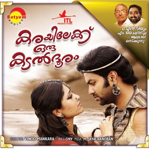 download M. Jayachandran, K. S. Chithra  Hrudayathin Madhupaathram mp3 Single Tracks song 