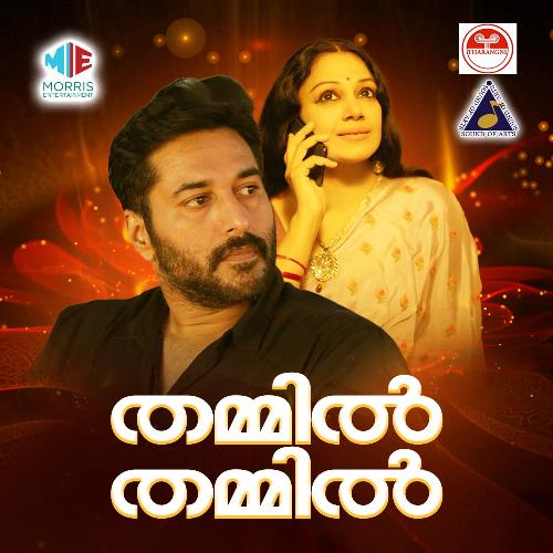 download   Hrudhayam Oru Veenayayi mp3 Single Tracks song 