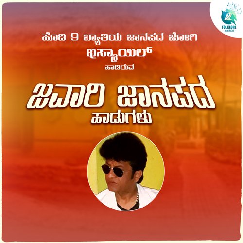 download   Hudigyara Sahavasa mp3 Single Tracks song 