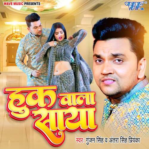 download Gunjan Singh, Antra Singh Priyanka  Huk Wala Saya mp3 Single Tracks song 