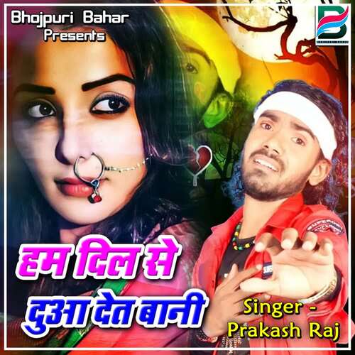 download Prakash Raj  Hum Dil Se Dua Det Baani mp3 Single Tracks song 