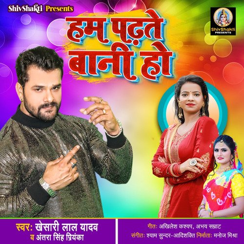 download Khesari Lal Yadav, Antra Singh Priyanka  Hum Padhte Bani Ho mp3 Single Tracks song 