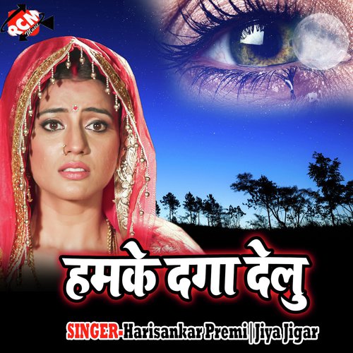 download   Hum Tohara Photo Ke mp3 Single Tracks song 