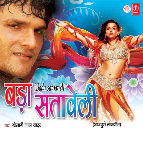 download Khesari Lal Yadav  Humaar Photo Jara Deehee mp3 Single Tracks song 