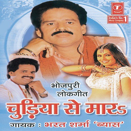 download Bharat Sharma Vyas  Humro Kasam Bate Roiha Na mp3 Single Tracks song 