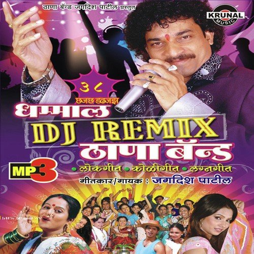 download Kavita Raam  Hyo Porga Mazya Var Martoy mp3 Single Tracks song 