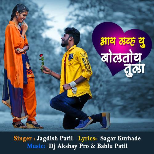 download Jagdish Patil  I Love U Boltoy Tula mp3 Single Tracks song 