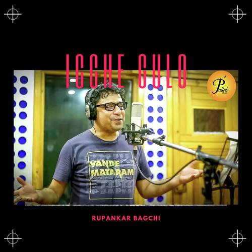 download Rupankar Bagchi  Icche Gulo mp3 Single Tracks song 