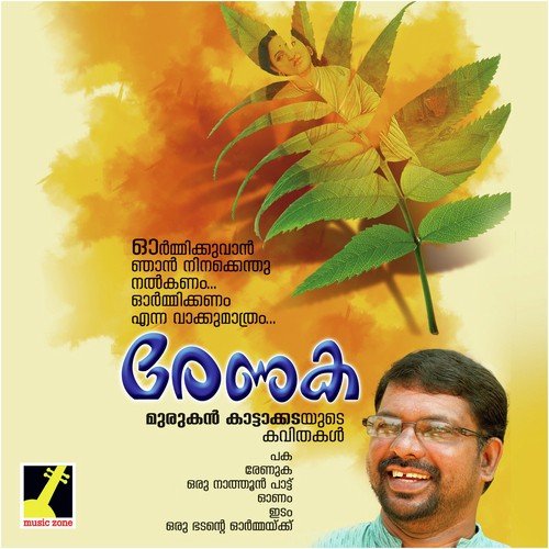 download Murukan Kattakada  Idam mp3 Single Tracks song 