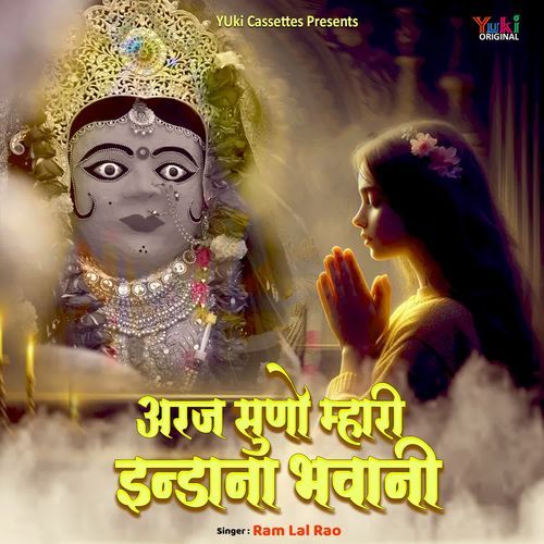 download Ram Lal Rao  Idana Maiya Tera Bada Hai Naam mp3 Single Tracks song 