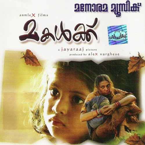 download Balachandran Chullikkad  Idavamaasapperumazha mp3 Single Tracks song 