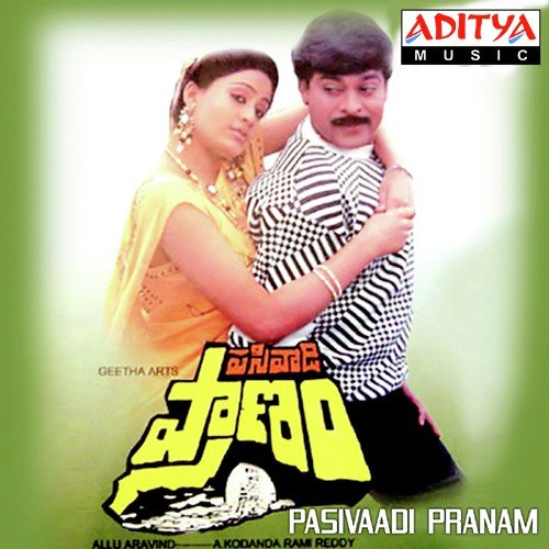 download S. Janaki, S.P. Balasubrahmanyam  Idedo Golaga mp3 Single Tracks song 