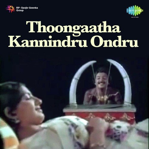 download S. P. Balasubrahmanyam, S. Janaki  Idhaya Vaasal mp3 Single Tracks song 