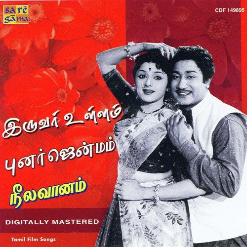 download P. Susheela  Idhaya Veenai mp3 Single Tracks song 