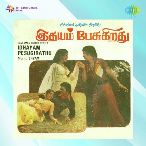 download S.P. Balasubrahmanyam, S. Janaki  Idhayam Idhayam mp3 Single Tracks song 