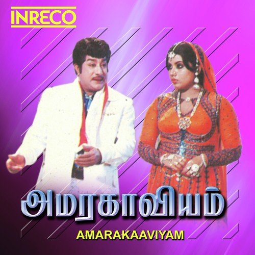 download Vani Jayaram  Idhayam mp3 Single Tracks song 