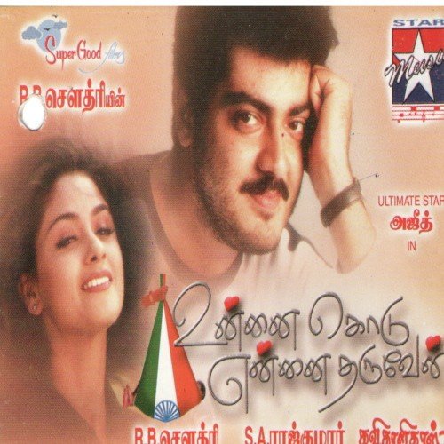 download Hariharan  Idhayathai Kaanavillai mp3 Single Tracks song 