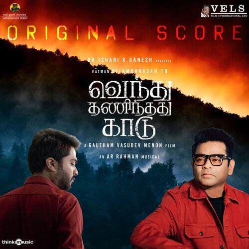 download A. R. Rahman  Idho Arambam mp3 Single Tracks song 