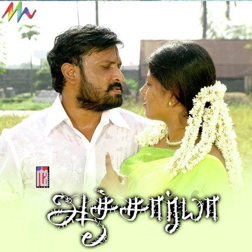 download Bharadwaj  Idhu Enna mp3 Single Tracks song 