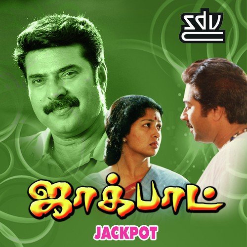 download K. S. Chithra  Idhu Kaadhal Nenjam mp3 Single Tracks song 