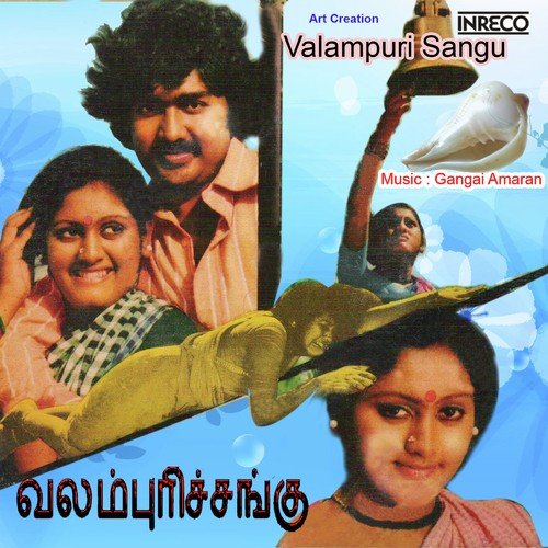 download P. Jayachandran, S. Janaki  Idhu Kaala Kaalam mp3 Single Tracks song 