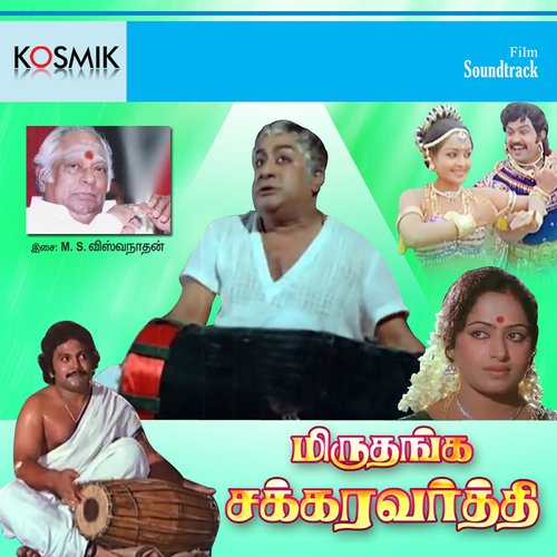 download   Idhu Ketka Thigattatha Ganam mp3 Single Tracks song 