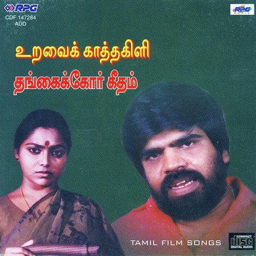 download S.P. Balasubrahmanyam, B. S. Sasirekha  Idhu Raaththiri Neram mp3 Single Tracks song 