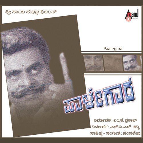 download S.P. Balasubrahmanyam  Idu Nanooru mp3 Single Tracks song 