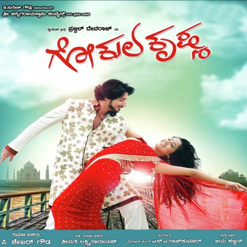 download   Idu Prithi Ennale mp3 Single Tracks song 