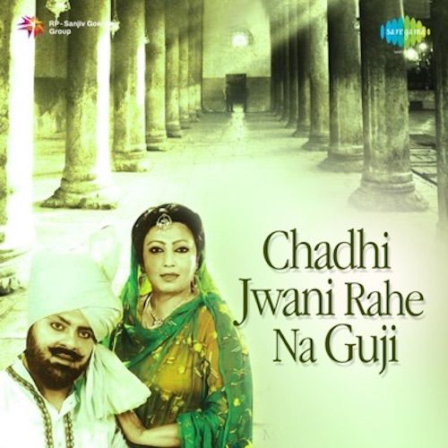 download Mohd. Siddique, Ranjit Kapoor  Ik Gall Maan Lai Bhabi mp3 Single Tracks song 